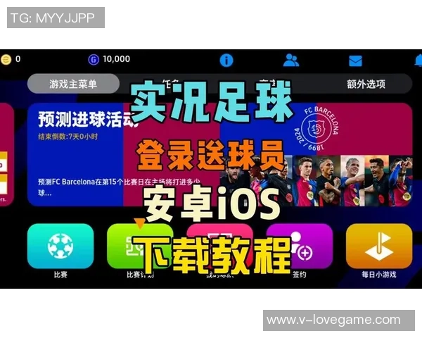 实况足球16安卓版本全面解析与游戏技巧分享让你轻松成为足球高手 实况足球16安卓版本全面解析与游戏技巧分享让你轻松成为足球高手