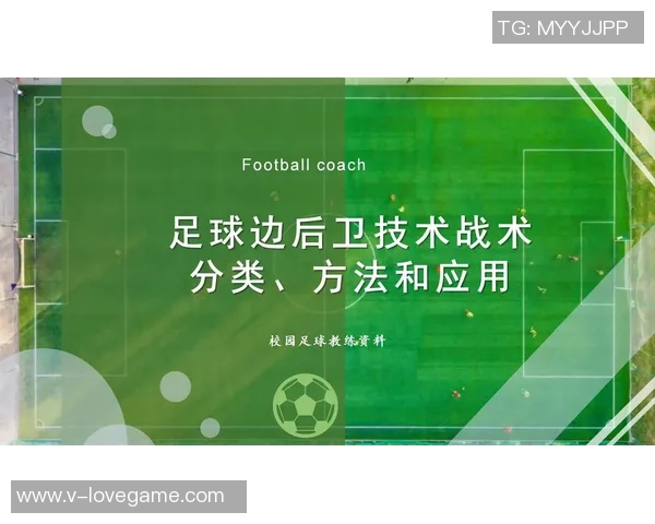 探索足球6号位置的战术价值与球员素质对比赛的深远影响 探索足球6号位置的战术价值与球员素质对比赛的深远影响